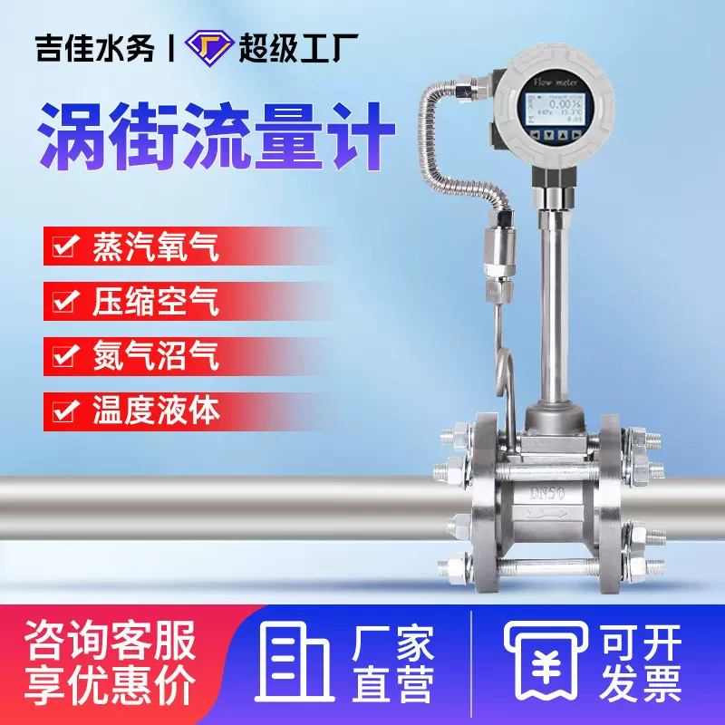 LUGB涡街流量计高精度气体计量表天然气蒸汽压缩空气液体油类管道