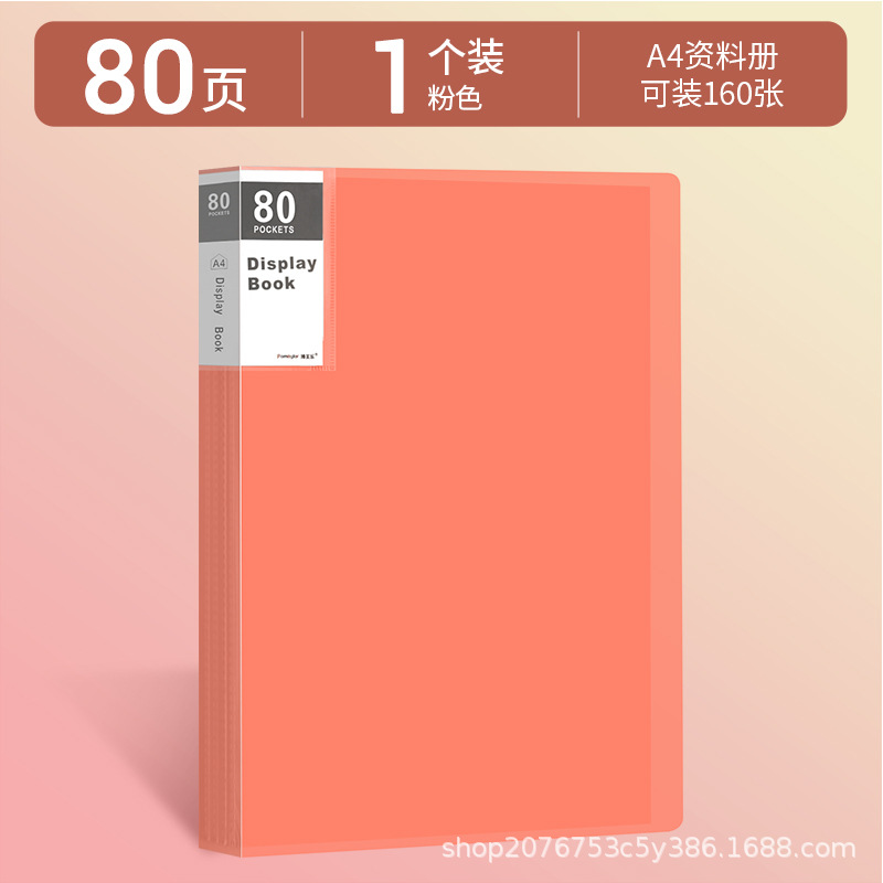 A4丨핑크丨80페이지