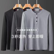 男秋冬加绒加厚德绒阳离子立领宽松加大码长袖T恤纯色保暖打底衫