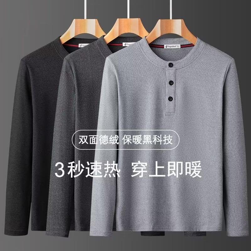 男秋冬加绒加厚德绒阳离子立领宽松加大码长袖T恤纯色保暖打底衫
