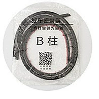 Door Soundproofing Strip Edge Waterproof: Vehicle Sealing Strip - car-b-pillar-small-d-paste-model-16m