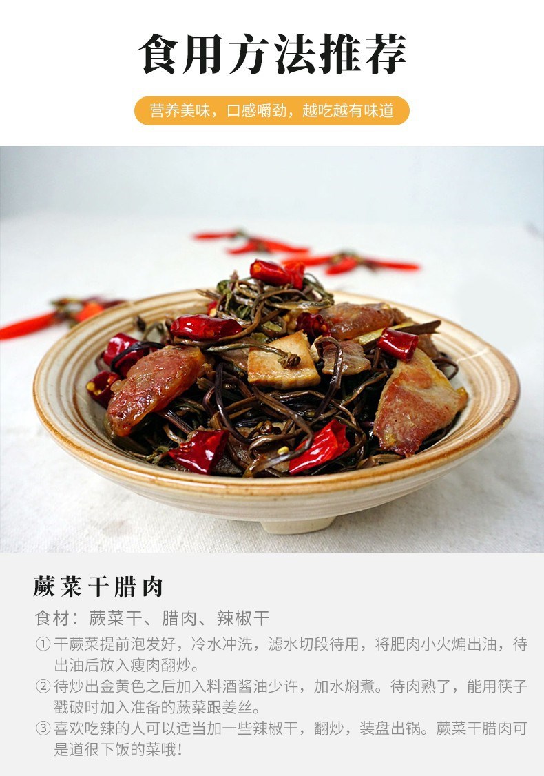 Wild Dried Fern Brakes 500g Farmhouse Shan Jue Cai Wild Vegetable from Hunan specifications
