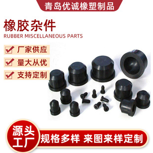 Rubber Products, Rubber Special-Shaped Parts, Rubber Miscellaneous Parts, Industrial Silicone Parts, Epdm Silicone Multi-Specification Special-Shaped Parts