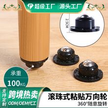 免安装粘贴脚垫滑轮椅子桌脚可移动桌子腿轮凳子置物箱万向轮滚轮