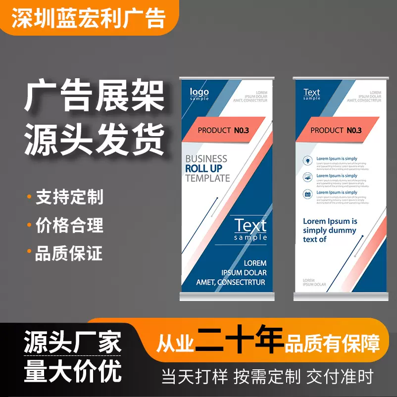 深圳易拉宝展架80x200户外立式铝合金 商场广告牌会场展 会展示架