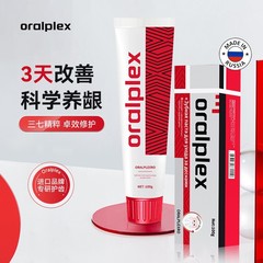 orakplex俄罗斯进口牙膏护龈保护牙齿清洁口腔成人牙膏分销批发