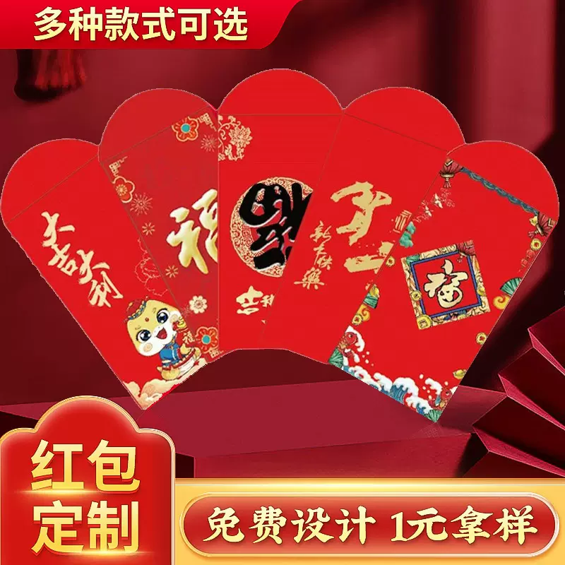 定制2026年马年春节对联礼包袋红包福字春联大礼包袋子马年限定