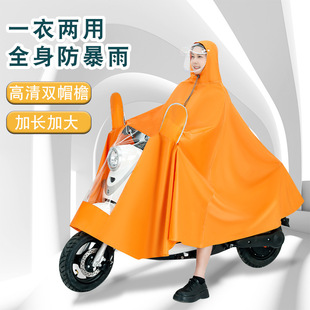 Poncho Electric Car Raincoat Motorcycle New Riding Full Body Men and Women Adult Single Double Battery Car Rainstorm Prevention
