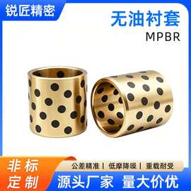 黄铜导套MPBR无油衬套铜合金标准E7外径r6型铜石墨模具厂家直销
