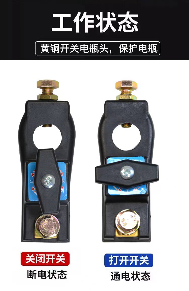 Universal Anti-Electric Shock Car Battery Disconnect Switch Power Main Switch Clip Anti-Leakage Full Vehicle Power-Off Switch