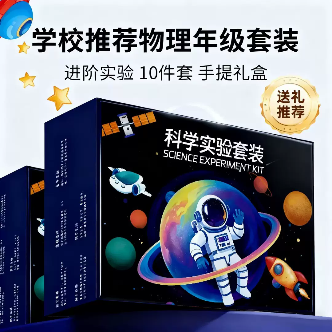六一61儿童生日礼物2026新款科技小制作学生男孩科教玩具班级礼品