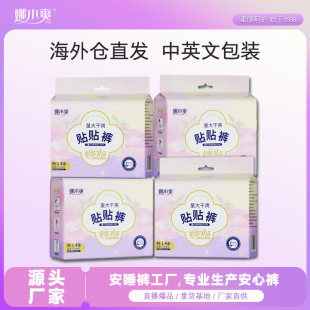 Outbound foreign trade Japanese pants hook and loop sanitary napkin peace of mind pants Ann pajama pants women's menstrual pants aunt pants can be pasted two