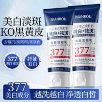 Niankou 377 Очищающее молочко для отбеливания и веснушек Глубоко очищающее, увлажняющее, осветляющее, омолаживающее, отбеливающее и очищающее молочко от пятен