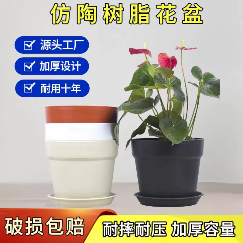 Фабрика прямых продаж пластиковый цветочный горшок высококачественная смола утолщение керамика цветочный горшок балкон горшечный зеленый очень большой в помещении