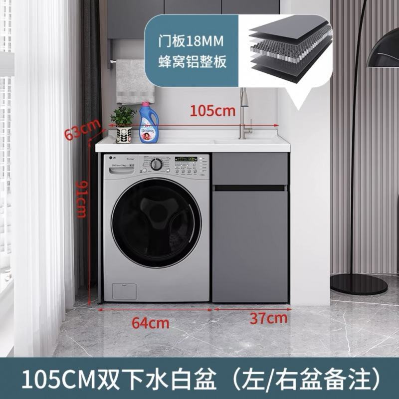 整板蜂窝铝洗衣柜一体石英台盆阳台柜洗脸池带搓板组合伴侣厂家|undefined