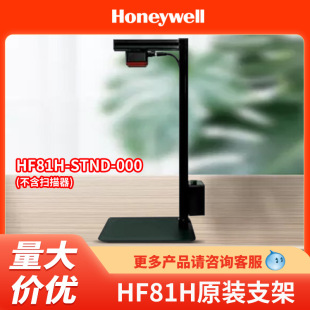 Honeywell Honeywell Hf81H Original Bracket Hf81H-Stnd-000 + Connector Cable