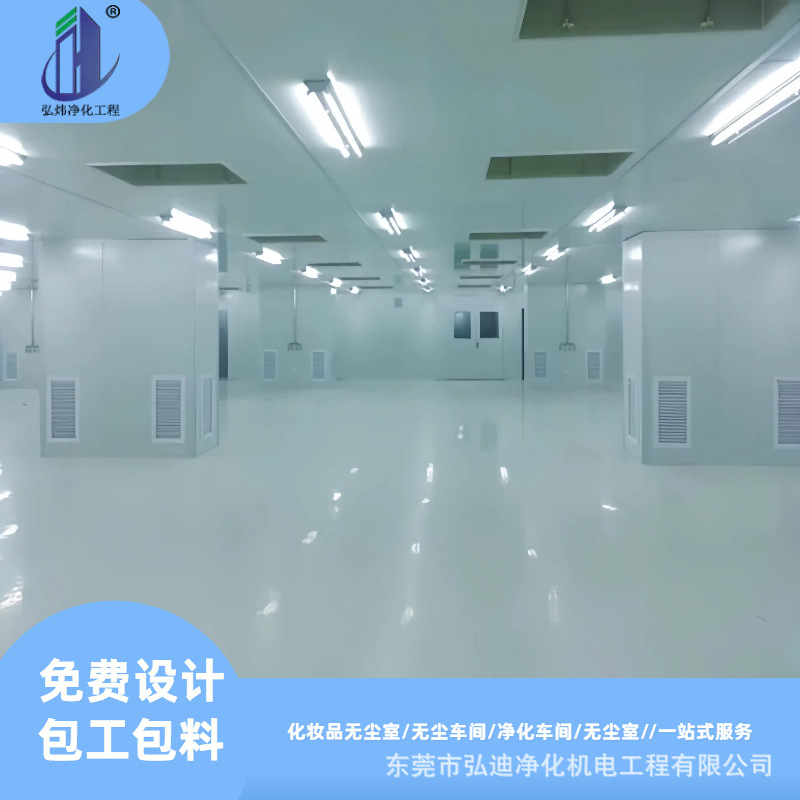 重庆食品厂无尘车间工程装修电子gmp净化车间工程食品厂净化工程