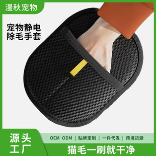 Cat Hair Cleaner Cat Hair Removal Adsorption Artifact Household Hair Removal Brush Sticker Dog Hair Scraper Pet Gloves