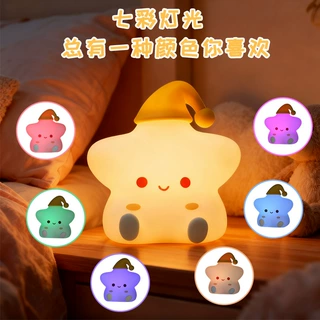 爆款守护星硅胶小夜灯卧室睡眠灯氛围灯床头床头灯拍拍灯led灯