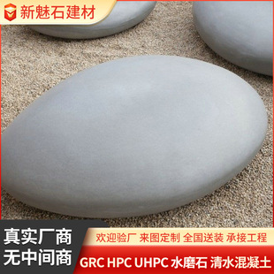 Factory Direct Sales Pc Prefabricated Concrete Art Stool New Characteristic Beautiful Grc Concrete Cobblestone Hollow Stool