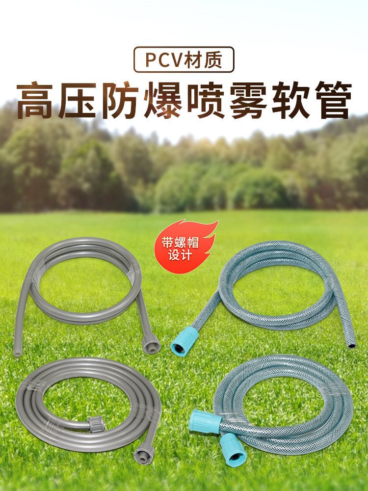 电动手动喷雾器软管连接管胶管出水管高压管打药管打药机配件开关