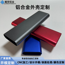 铝外壳CNC加工挤压生产电源锂电池逆变器外壳散热铝合金外壳