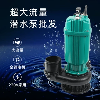 定制3寸4寸大流量潜水泵QDX65-7-2.2家用单相220V清水灌溉潜水泵