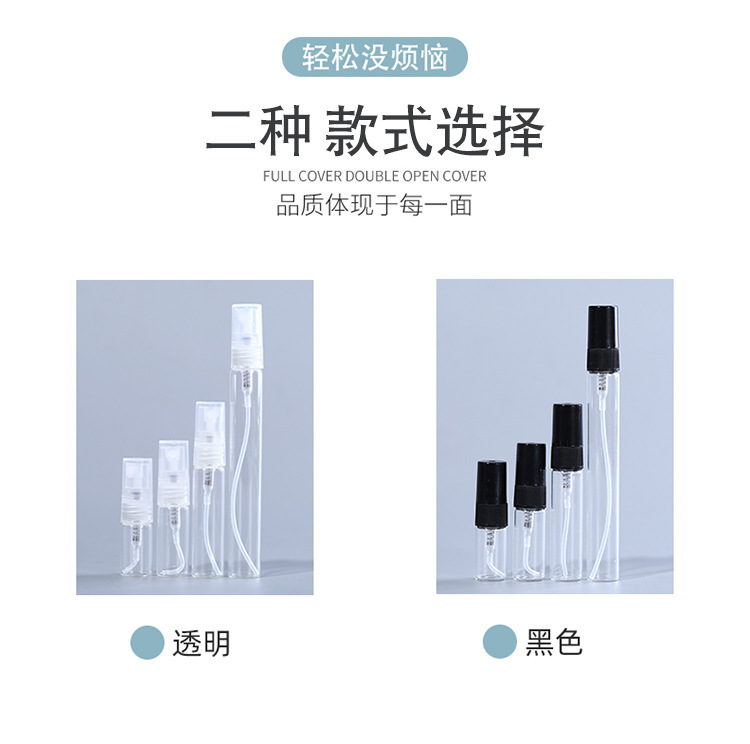 香水分装瓶2ml 3ml 5ml 10ml 玻璃喷雾瓶 香水旅行分装包装瓶批发|undefined