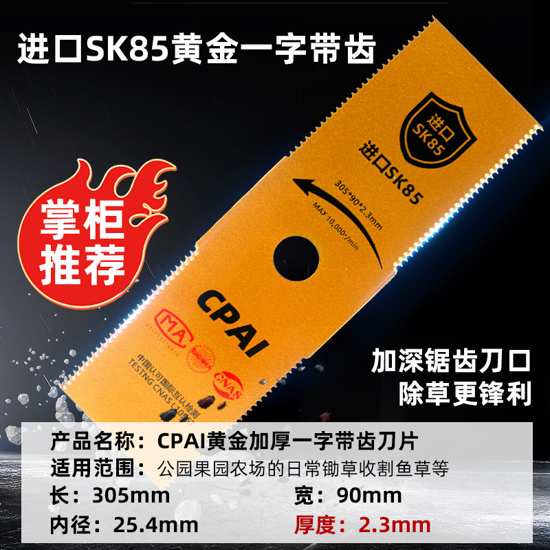 CPAI 芝刈り機ブレードマンガン鋼鋸刃厚い菱形ラウンド合金ブレード除草機アクセサリー|undefined