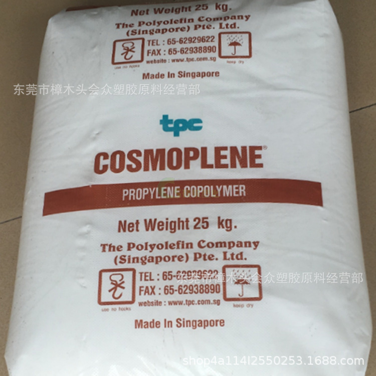 PP/新加坡聚烯烃/AS164塑料瓶医用级高流动管材级薄壁制品汽车部