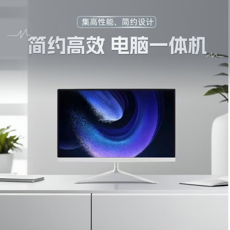 High-End Ultra-Thin All-In-One Computer I7I5I3 Desktop Complete Set of Home Gaming Office Online Class Home All-In-One Computer