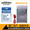 13串48V30A-150A三元锂电池保护板同口带均衡户外应急电源