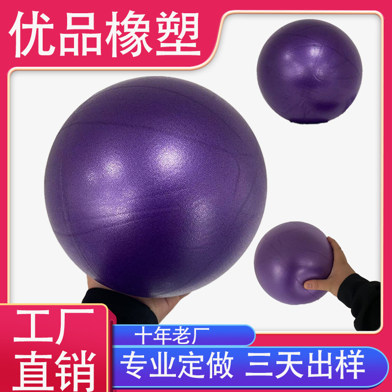 Pvc25Cm Mini Yoga Ball Pilates Ball Bee Waist and Buttocks Yoga Ball Fitness Equipment Gymnastics Explosion-Proof Ball
