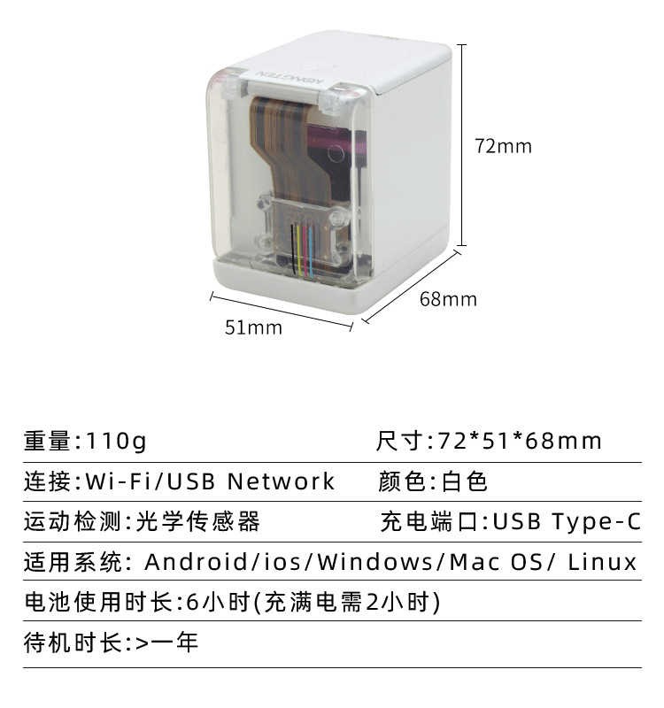 便携打印机_10.png