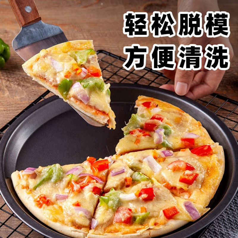 披萨烤盘加厚6寸7寸8寸9寸碳钢不粘烧烤盘圆形家用蛋糕模烘焙工具|undefined