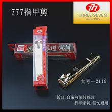 777指甲剪大号套装三7指甲剪三七牌耳勺一体美甲工具指甲钳斜口
