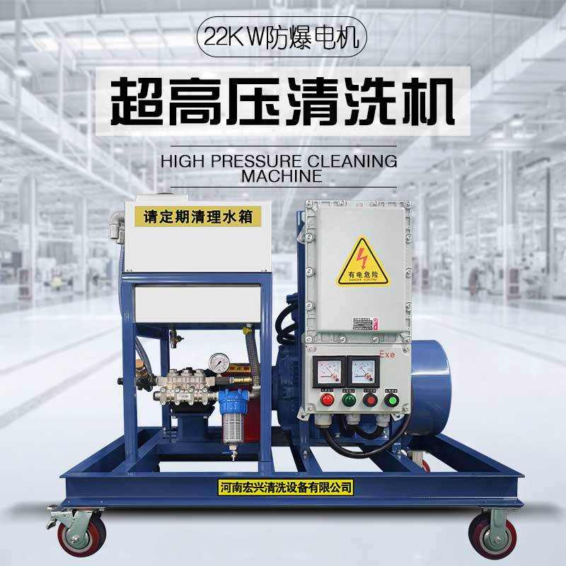 500公斤防爆高压清洗机 电机驱动高压水枪
