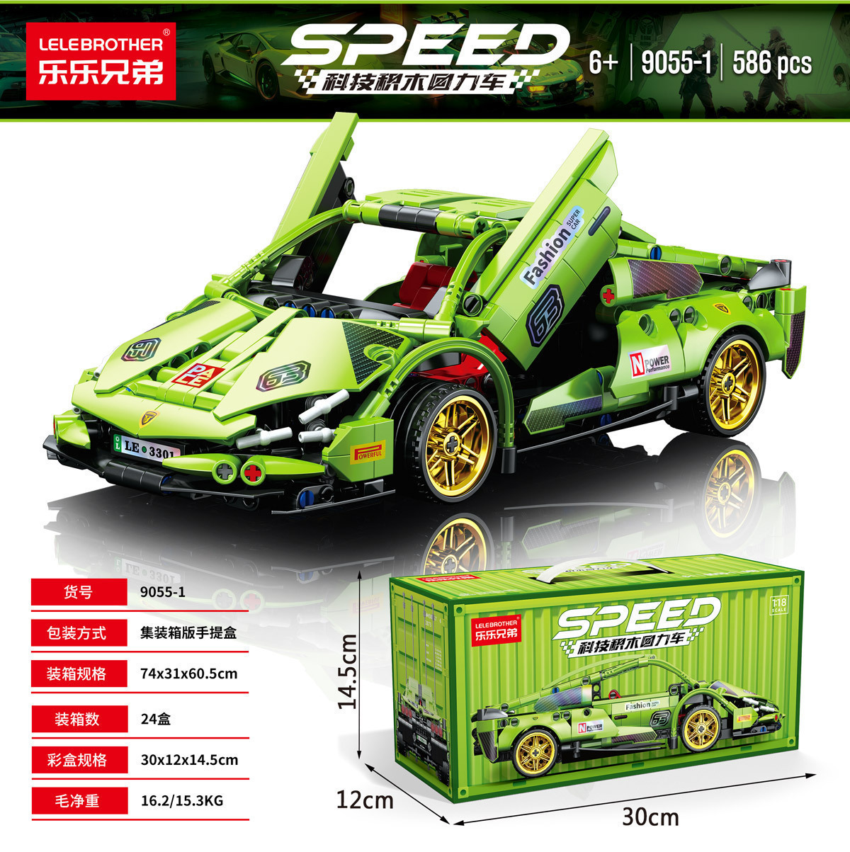 Compatible con lego galvanizado verde lambo tres mil años de coche deportivo Gini juguetes para niños modelo de coche de control remoto regalo de cumpleaños
