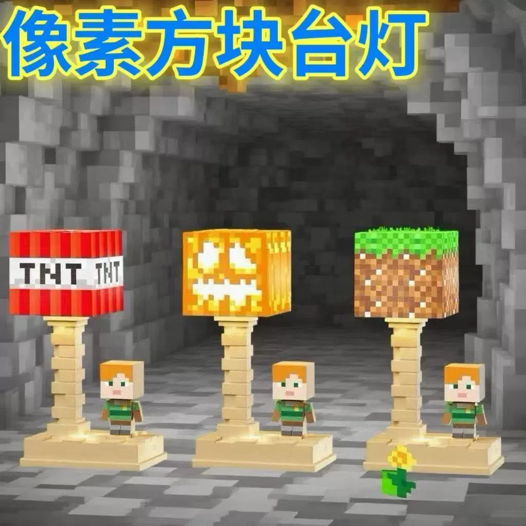 Настольная лампа MC Minecraft в стиле пиксельного мультфильма, креативный ночник для спальни, прикроватный светильник, перезаряжаемый, компактный.