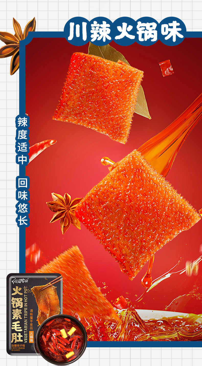 通用毛肚详情_08