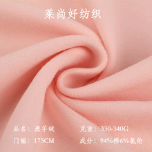 纯棉拉架抓毛绒毛圈布330g澳羊绒植绒布弹力毛刷针织卫衣外套面料