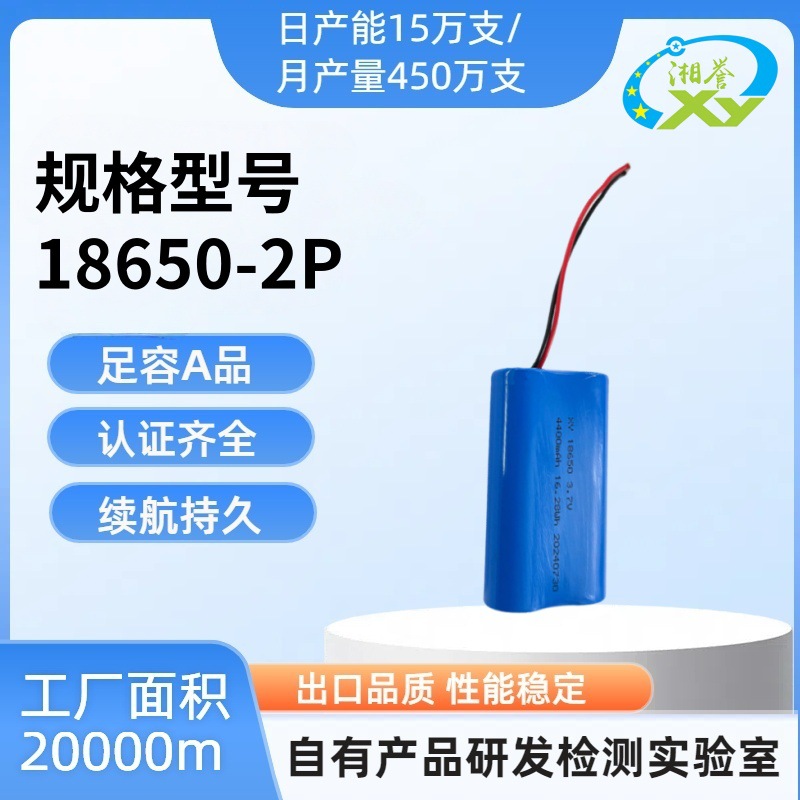 18650-2P锂电池组4400mah手电筒头灯充电电池3.7V电动工具电池