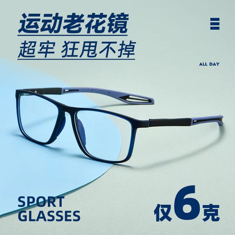 Gafas de alta calidad anti-luz azul, gafas anti-luz azul de alta definición ultraligeras y anti-desgaste para personas mayores