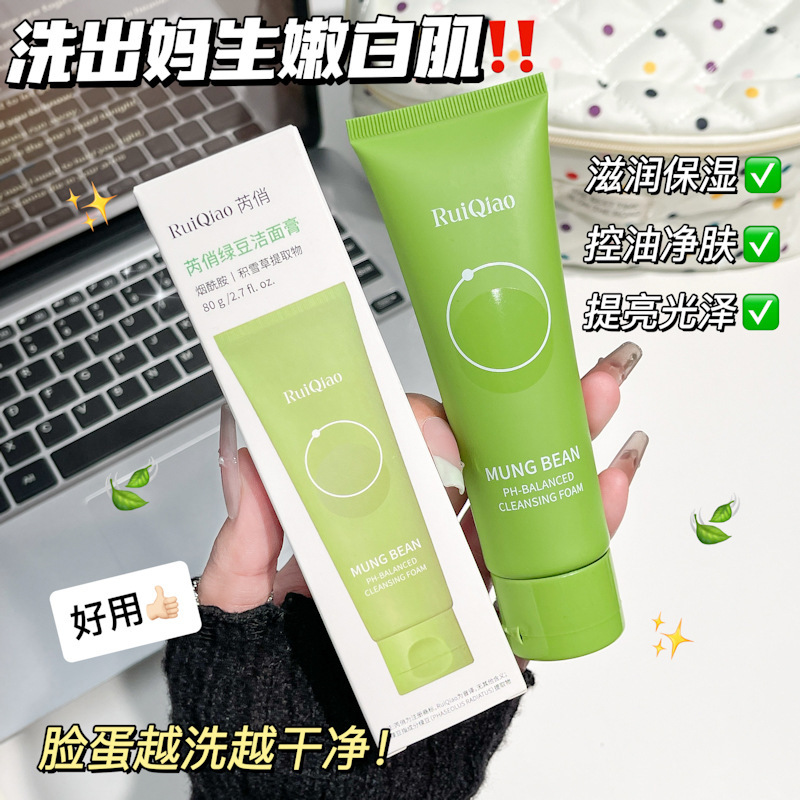 Shake sonido explosivo, limpiador de frijol verde, limpiador de espuma de aceite de control de calidad, limpiador de espuma facial para mujeres y hombres.