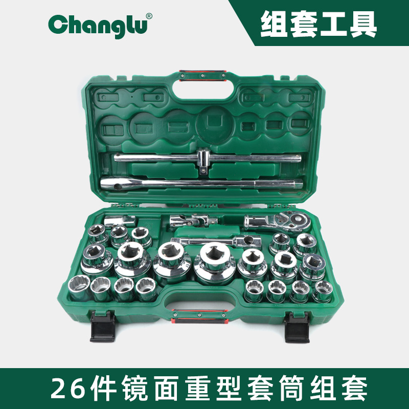 长鹿26件套十二角齿轮套筒重型3/4组套铬钒钢汽修五金工具
