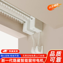 电动窗帘电机智能窗帘轨道电机全自动mini隐藏静音电机