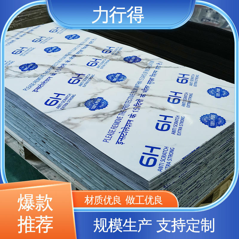 力行得 优质供应 使用寿命长 透明  货源充足 亚克力灯板