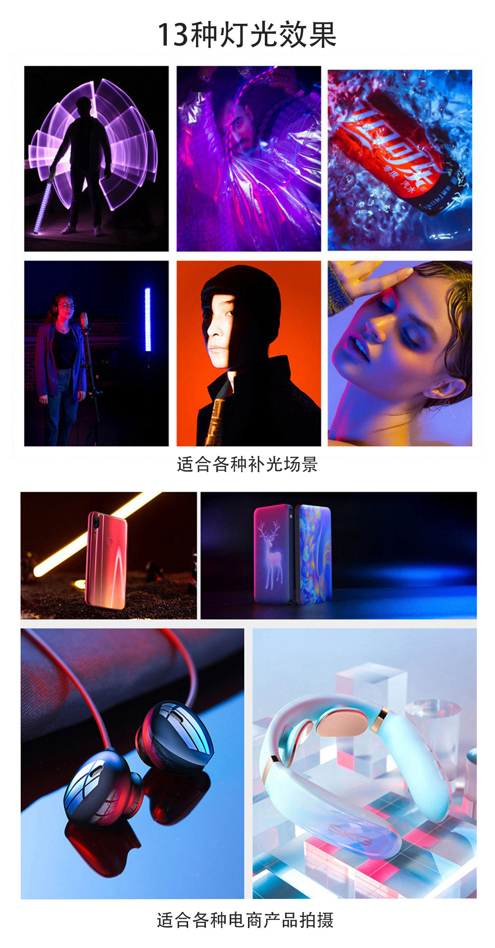 RGB手持棒灯 便携式三色温LED光绘Tiktok变装灯棒彩色氛围补光灯