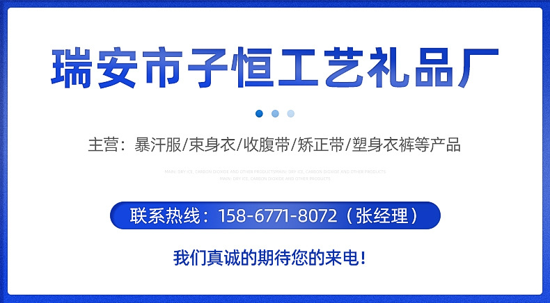 瑞安市子恒工艺礼品厂---内页_01