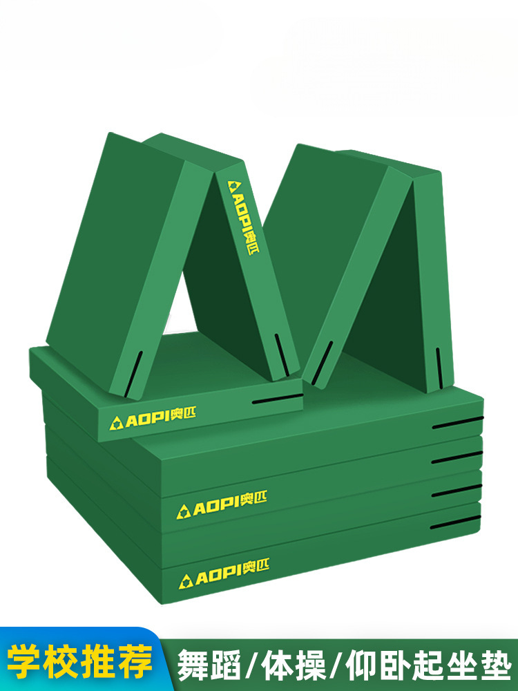 Opi Sit-Up Mat Test Sports Mat Nap Mat Children Folding Sponge Mat Training Gymnastics Mat